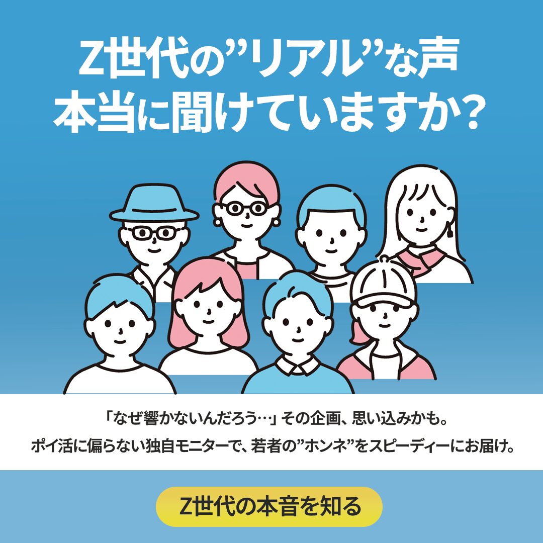 キャンペーンバナー